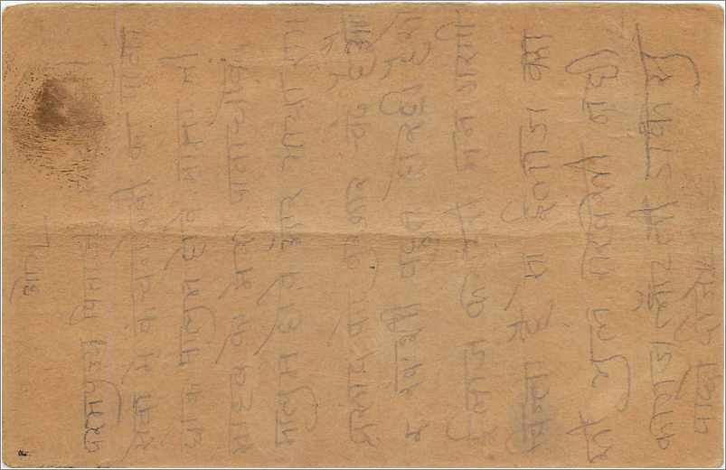 Entier Postal Postal Stationary Inde India  — Rückseite