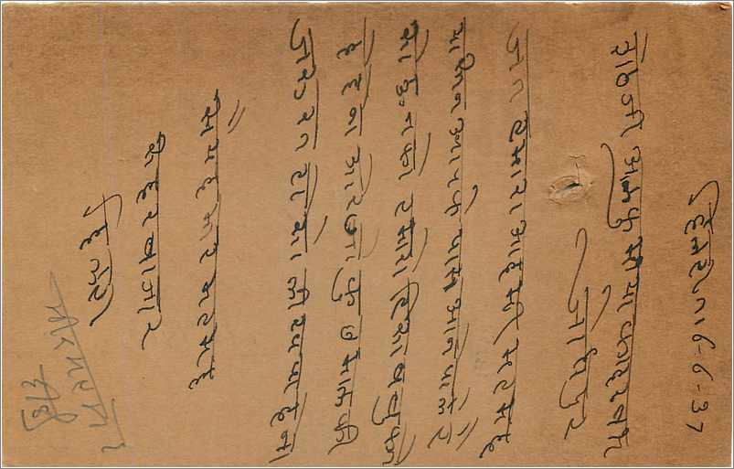 Entier Postal Postal Stationary Inde India  — Verso