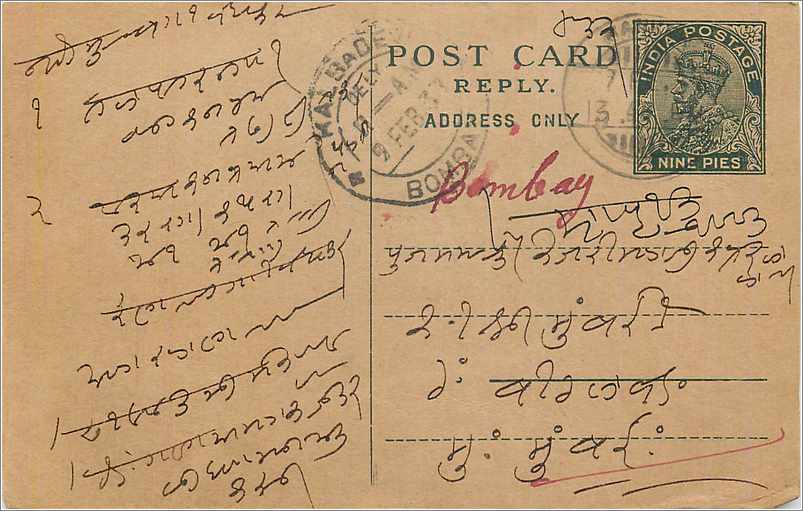 Entier Postal Postal Stationary Inde India 