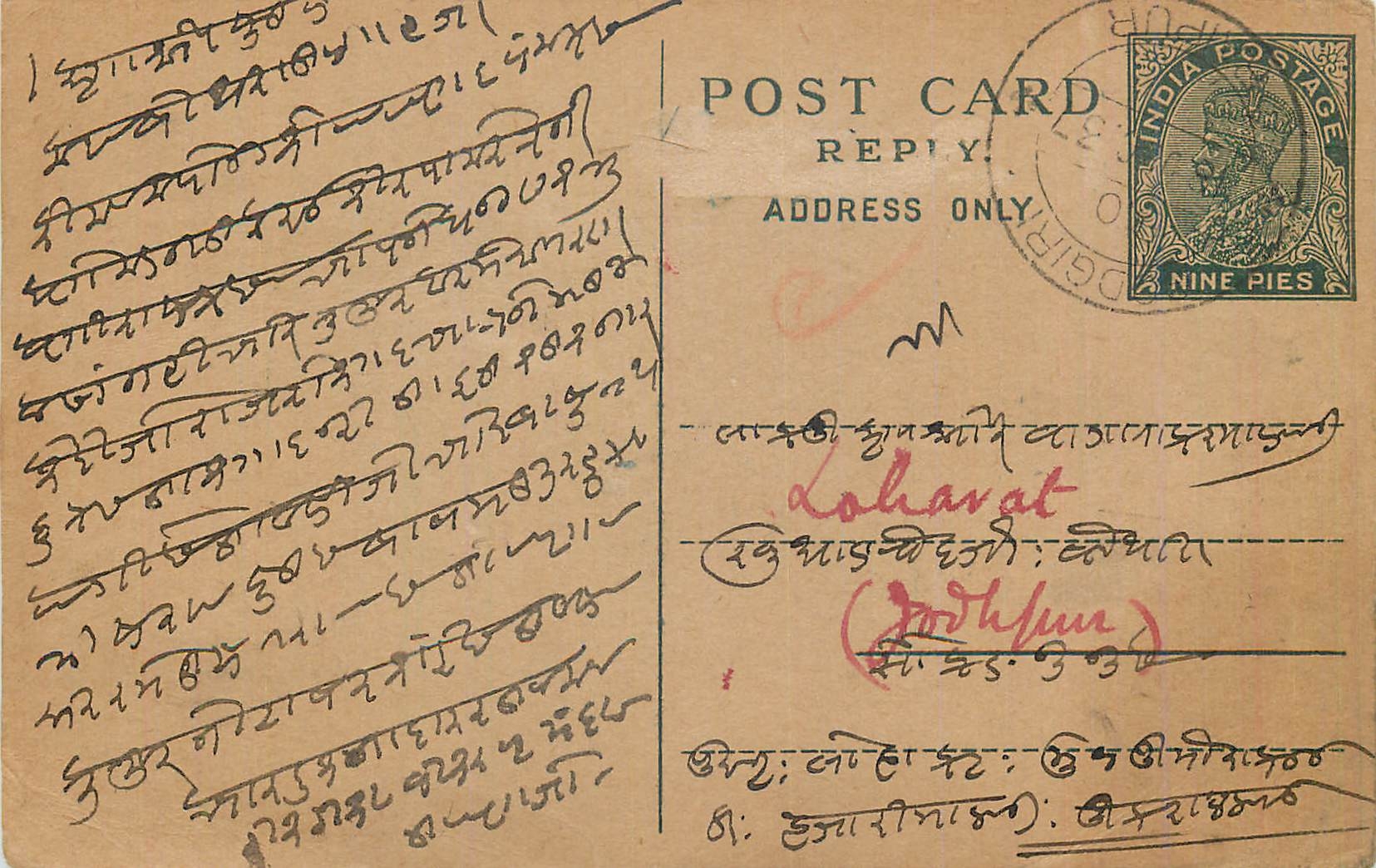 Entier Postal Postal Stationary Inde India 