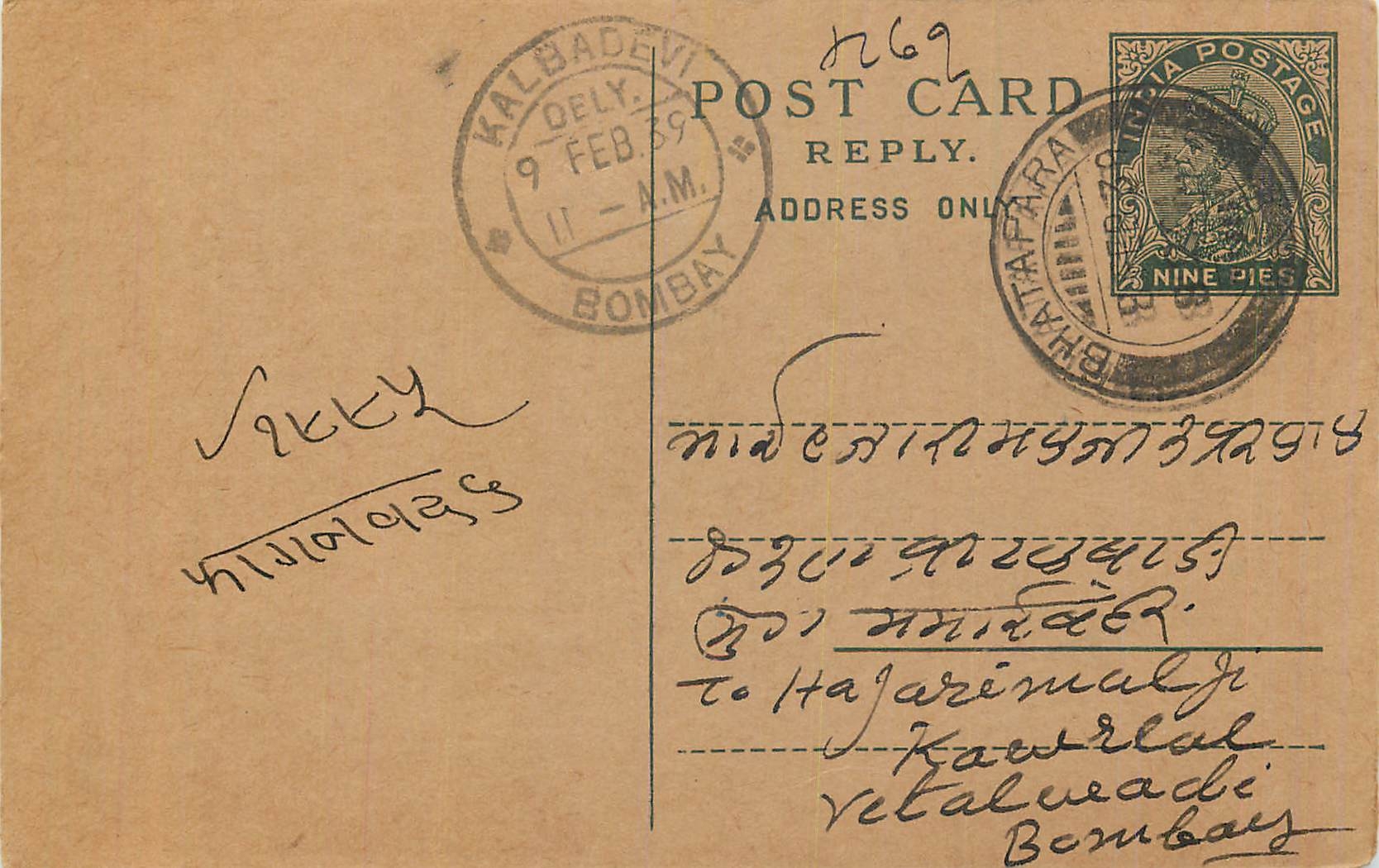 Entier Postal Postal Stationary Inde India 