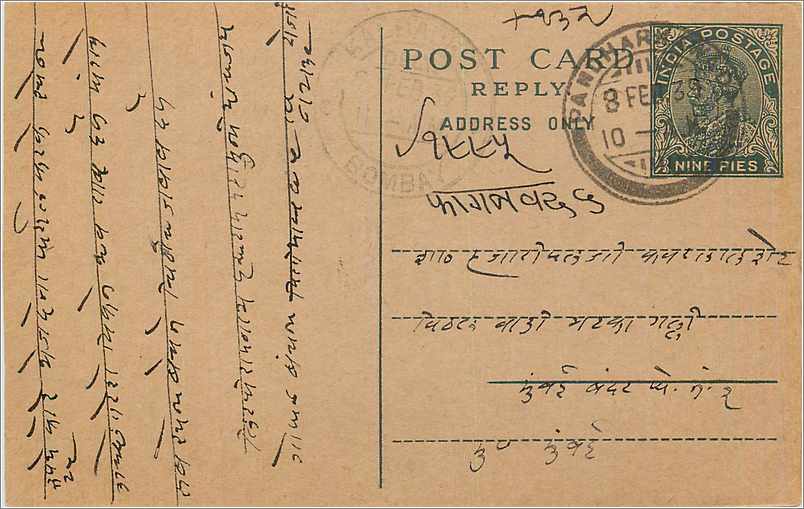 Entier Postal Postal Stationary Inde India 