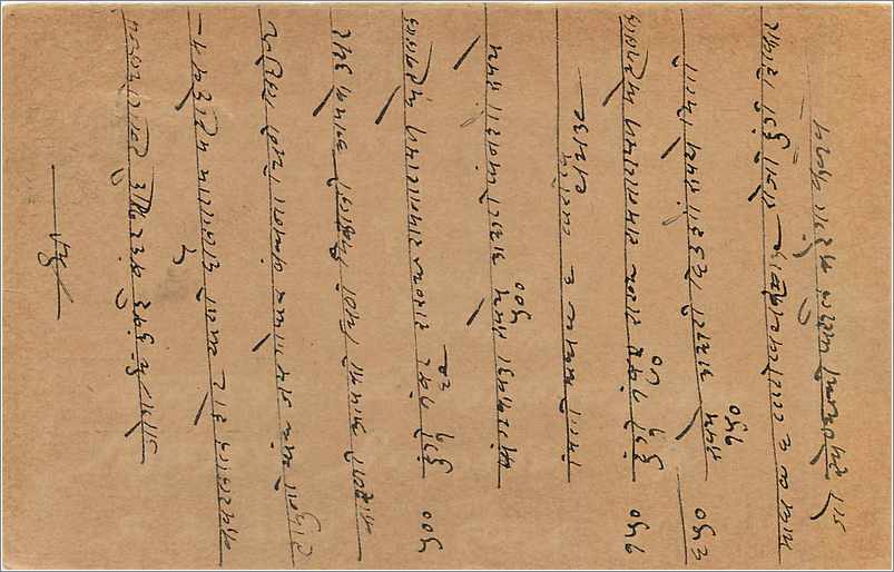 Entier Postal Postal Stationary Inde India  — Verso