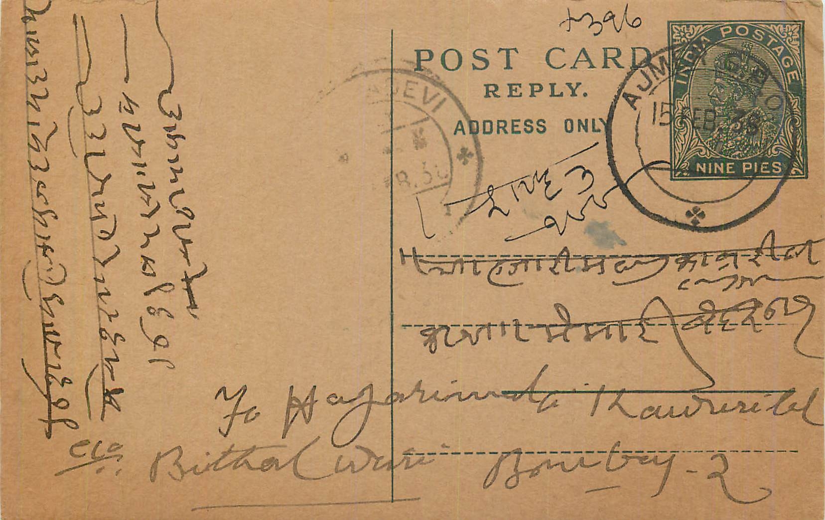 Entier Postal Postal Stationary Inde India 