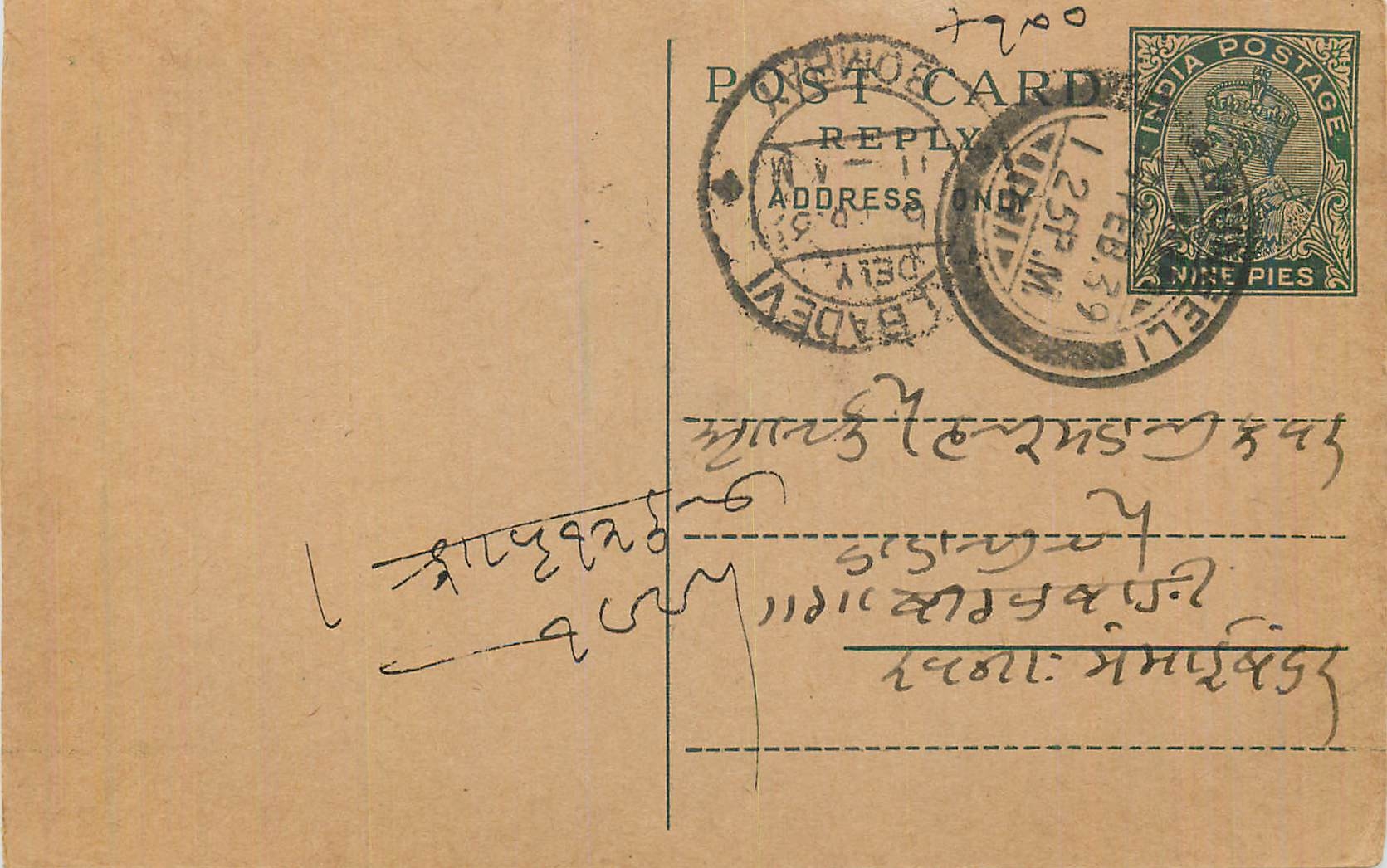 Entier Postal Postal Stationary Inde India 