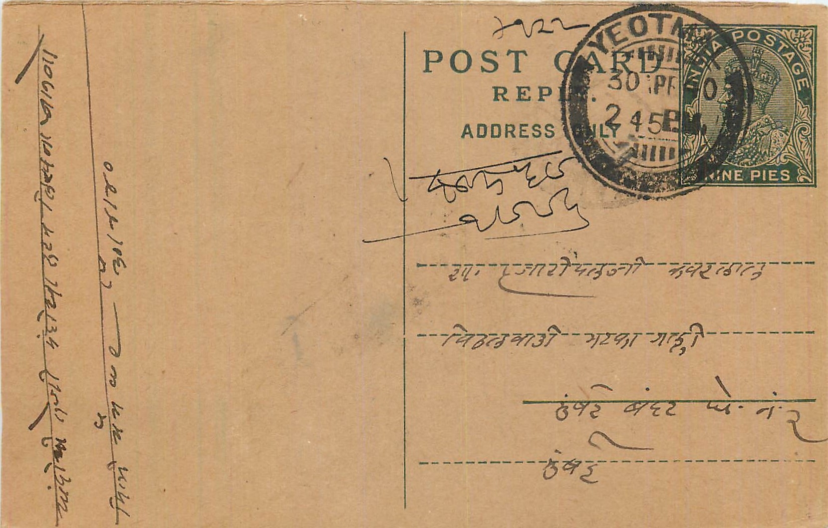 Entier Postal Postal Stationary Inde India 