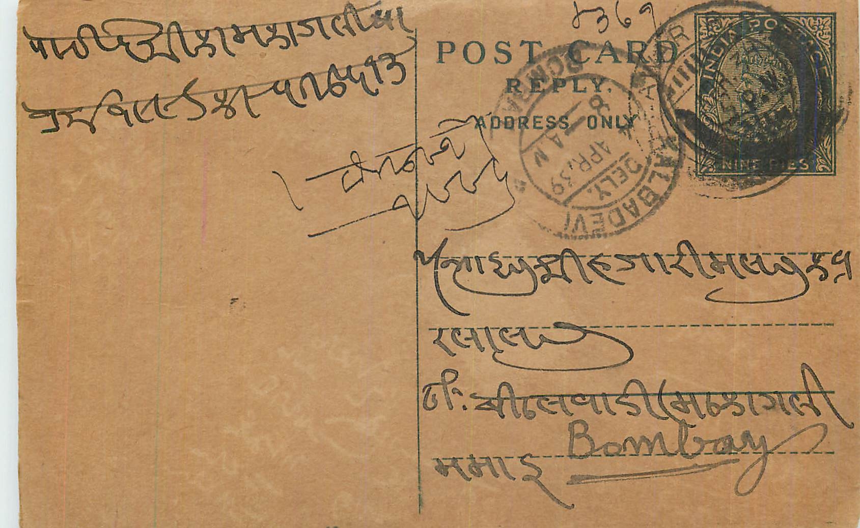 Entier Postal Postal Stationary Inde India 