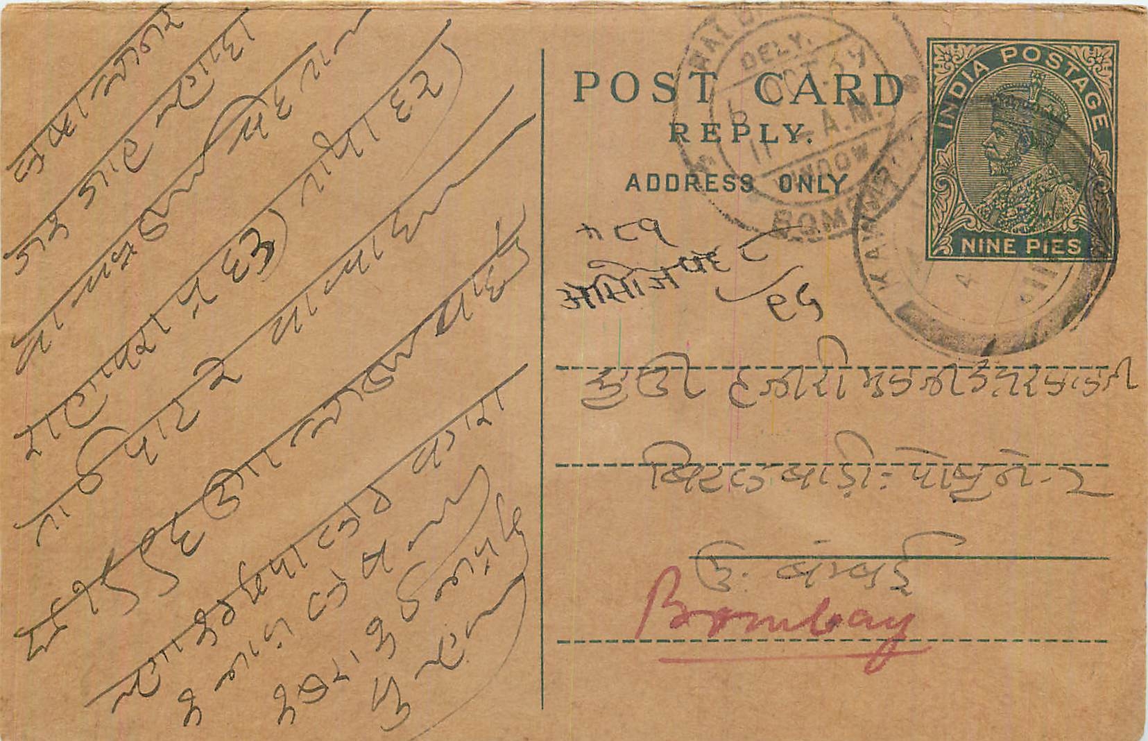 Entier Postal Postal Stationary Inde India 