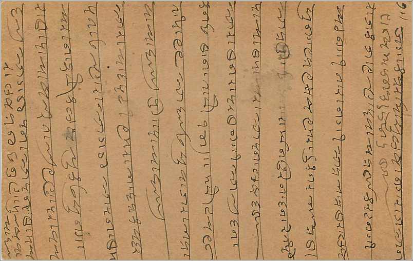 Entier Postal Postal Stationary Inde India  — Rückseite