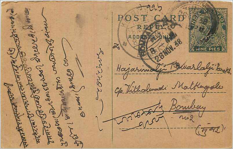 Entier Postal Postal Stationary Inde India 