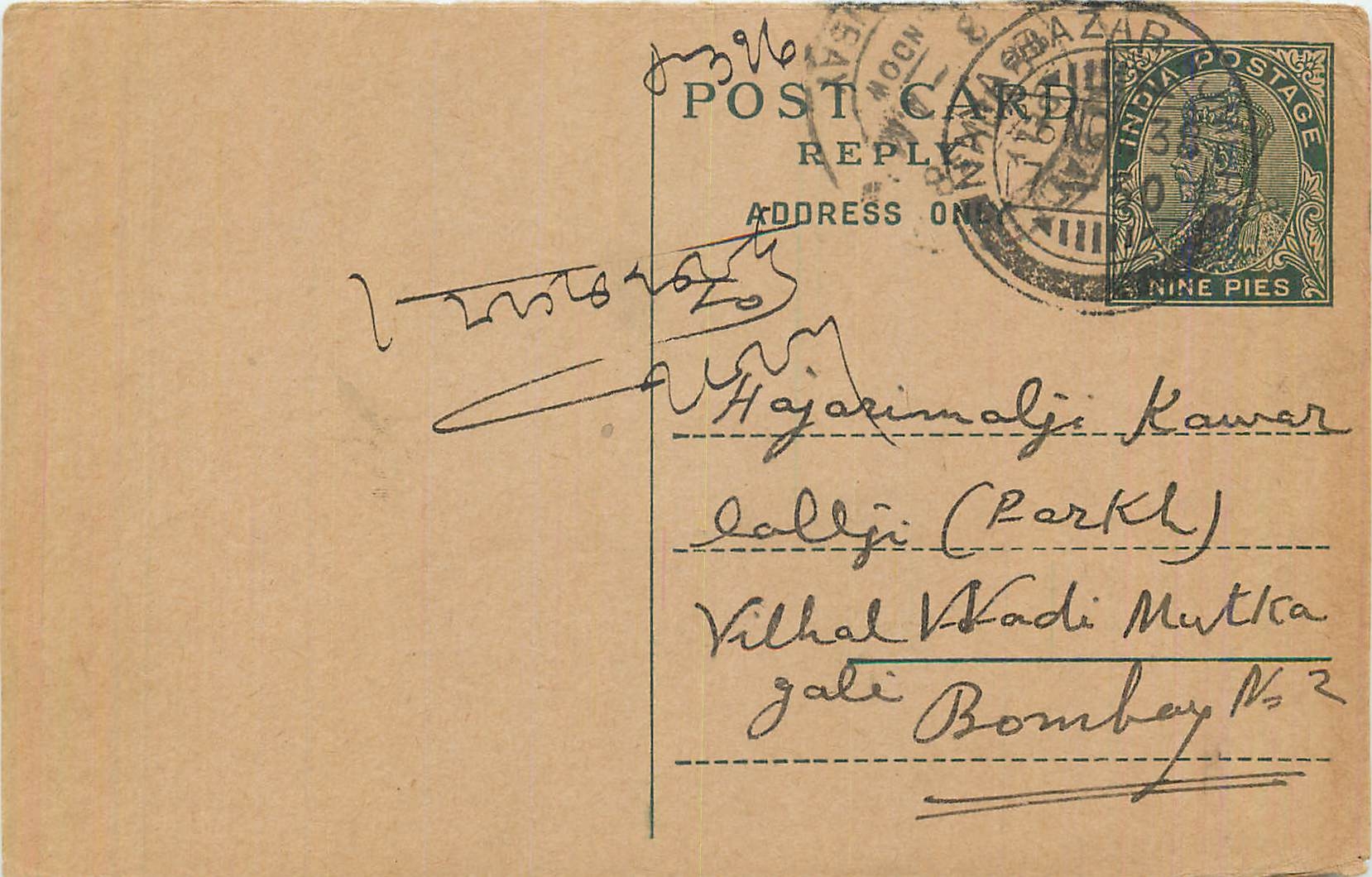 Entier Postal Postal Stationary Inde India 