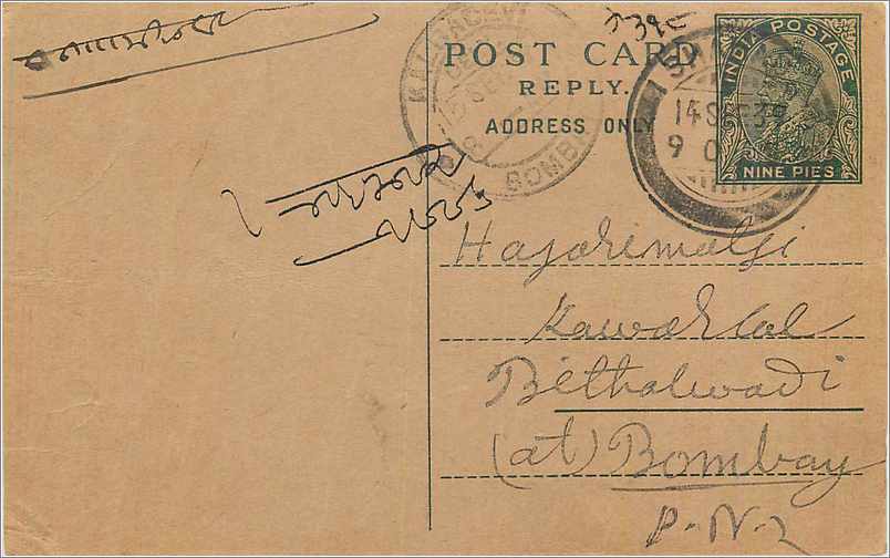 Entier Postal Postal Stationary Inde India 