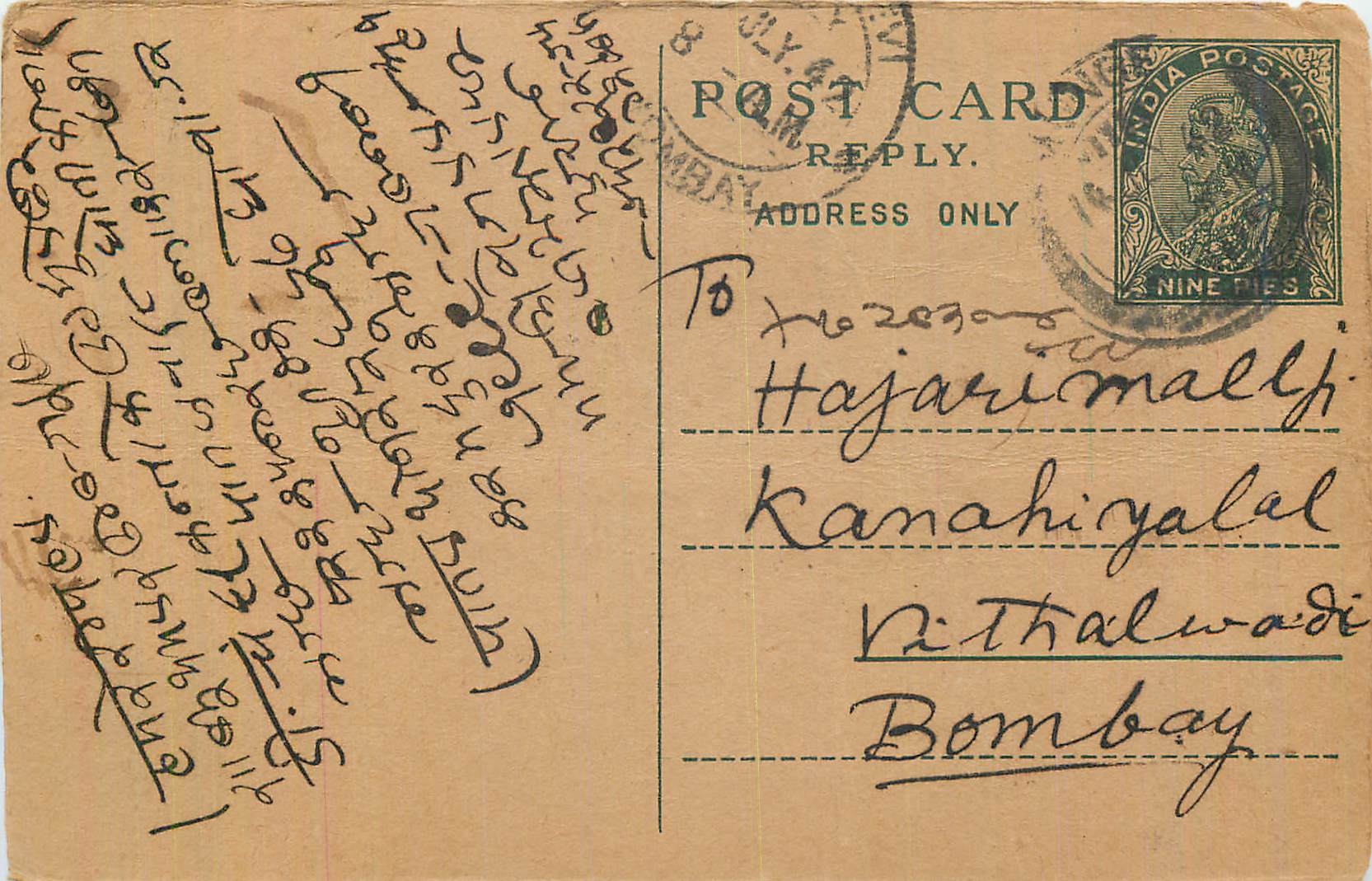 Entier Postal Postal Stationary Inde India 