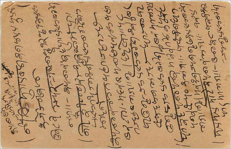 Entier Postal Postal Stationary Inde India  — Verso