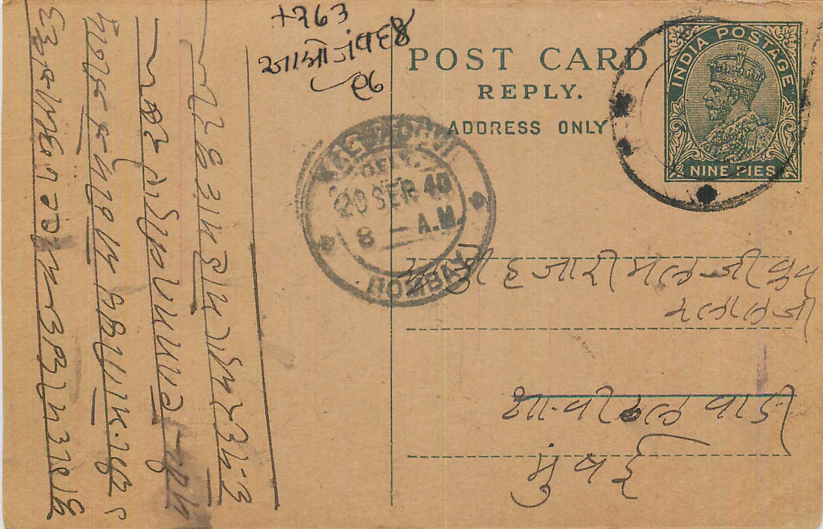 Entier Postal Postal Stationary Inde India 