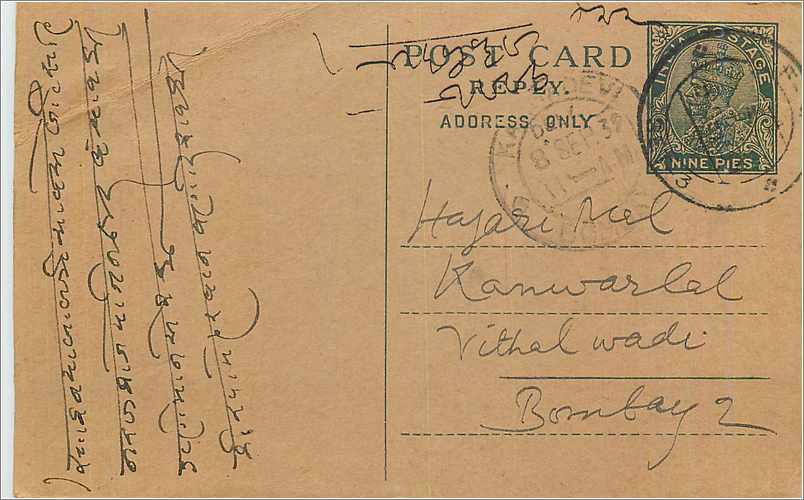 Entier Postal Postal Stationary Inde India 