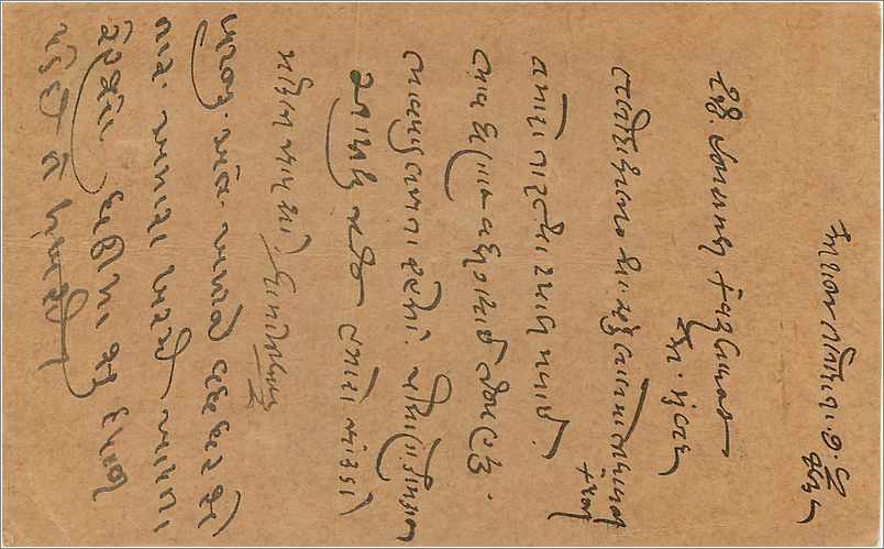 Entier Postal Postal Stationary Inde India  — Verso