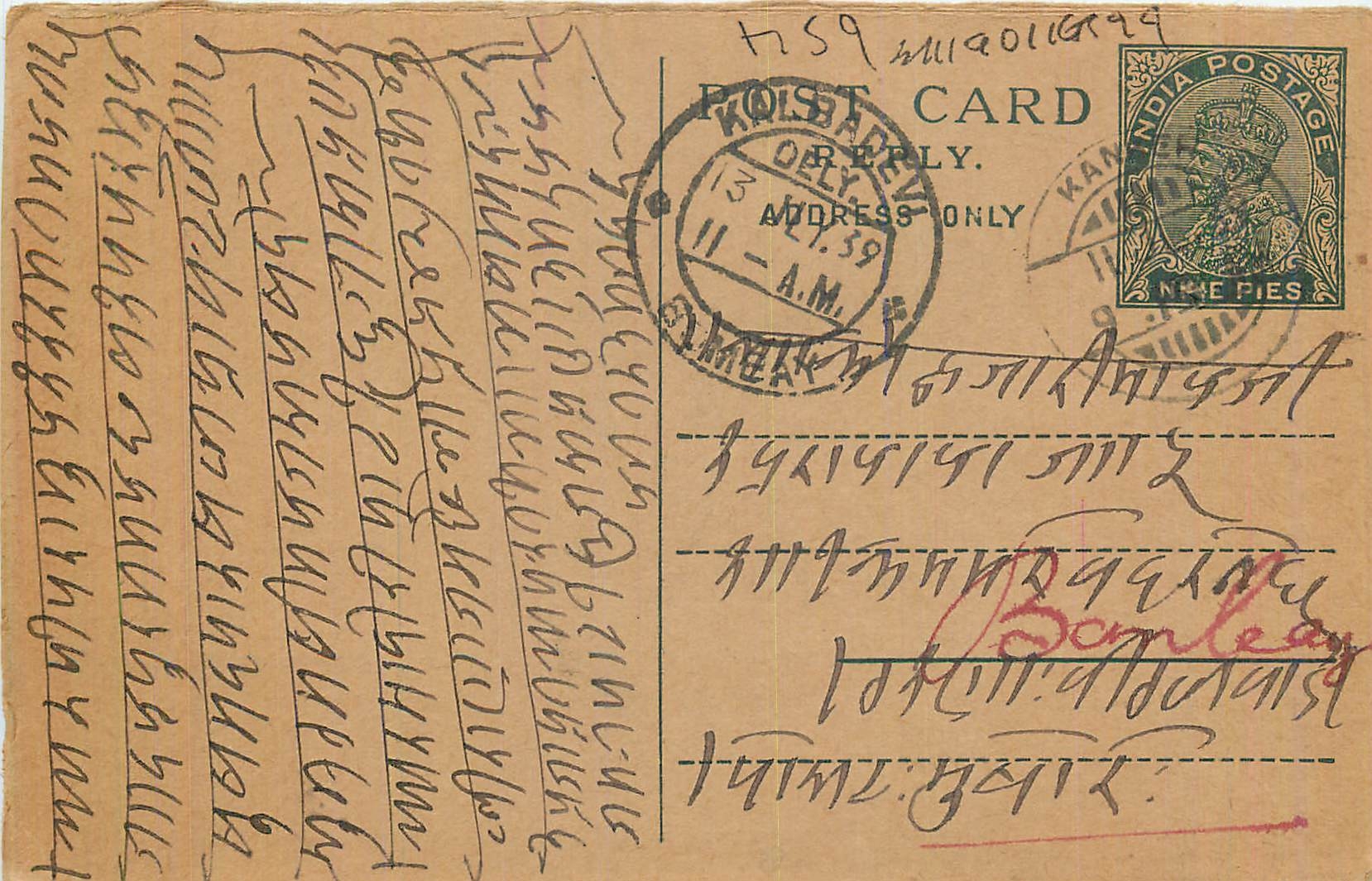 Entier Postal Postal Stationary Inde India 