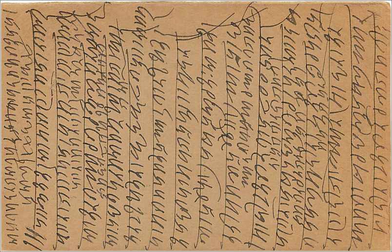 Entier Postal Postal Stationary Inde India  — Verso