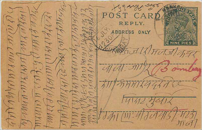 Entier Postal Postal Stationary Inde India 