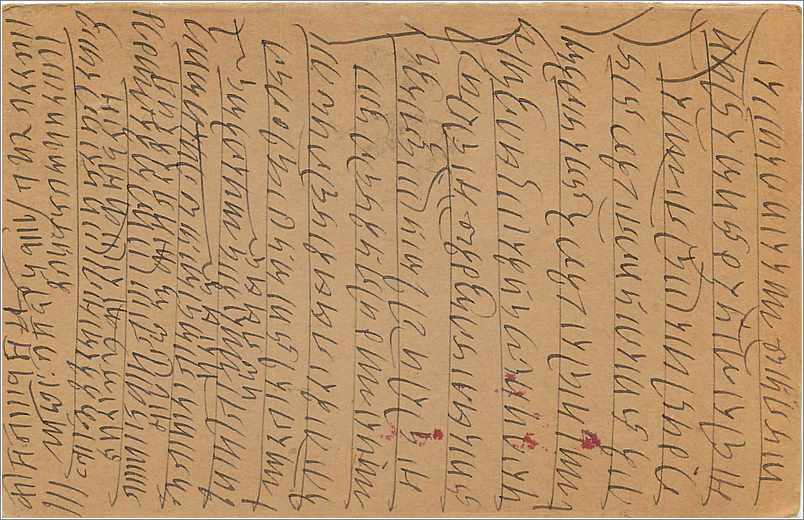 Entier Postal Postal Stationary Inde India  — Verso