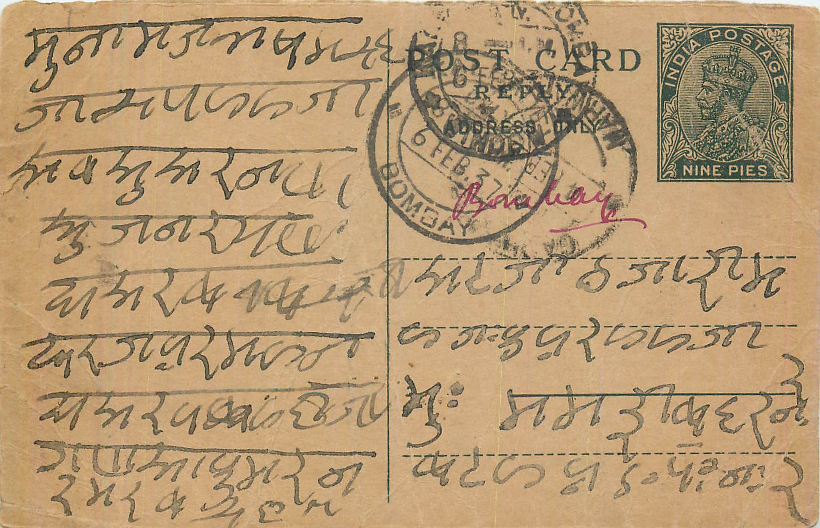 Entier Postal Postal Stationary Inde India 