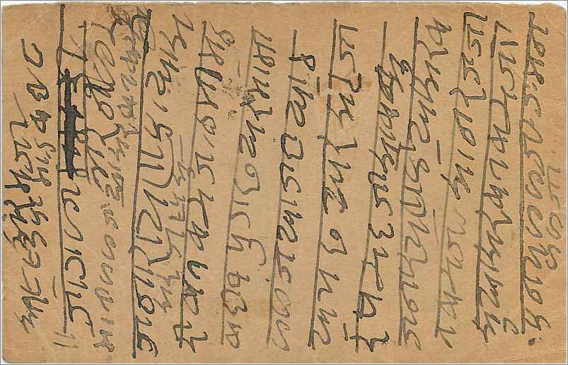 Entier Postal Postal Stationary Inde India  — Verso