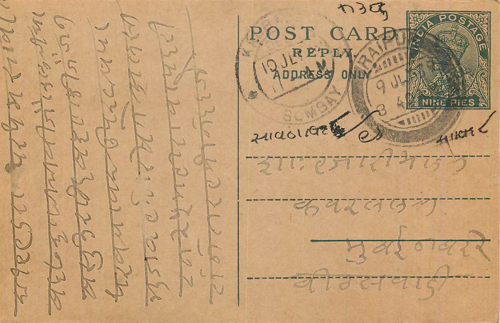 Entier Postal Postal Stationary Inde India 