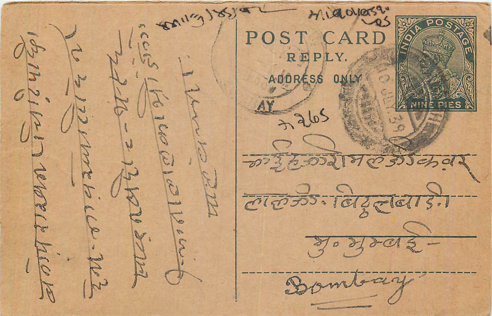 Entier Postal Postal Stationary Inde India 
