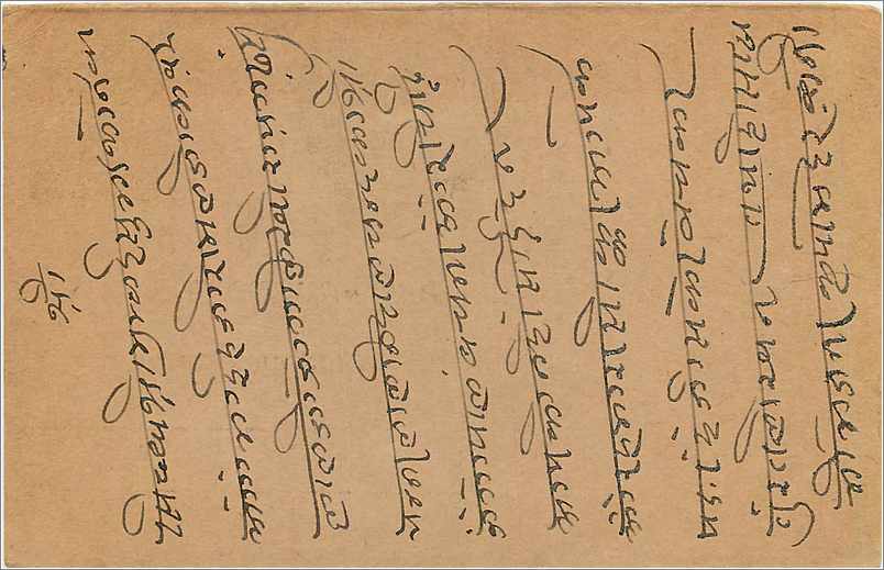 Entier Postal Postal Stationary Inde India  — Rückseite