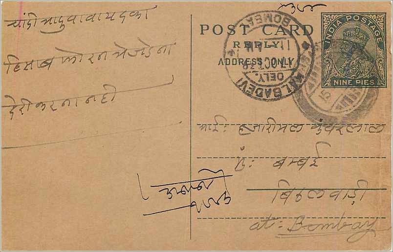 Entier Postal Postal Stationary Inde India 