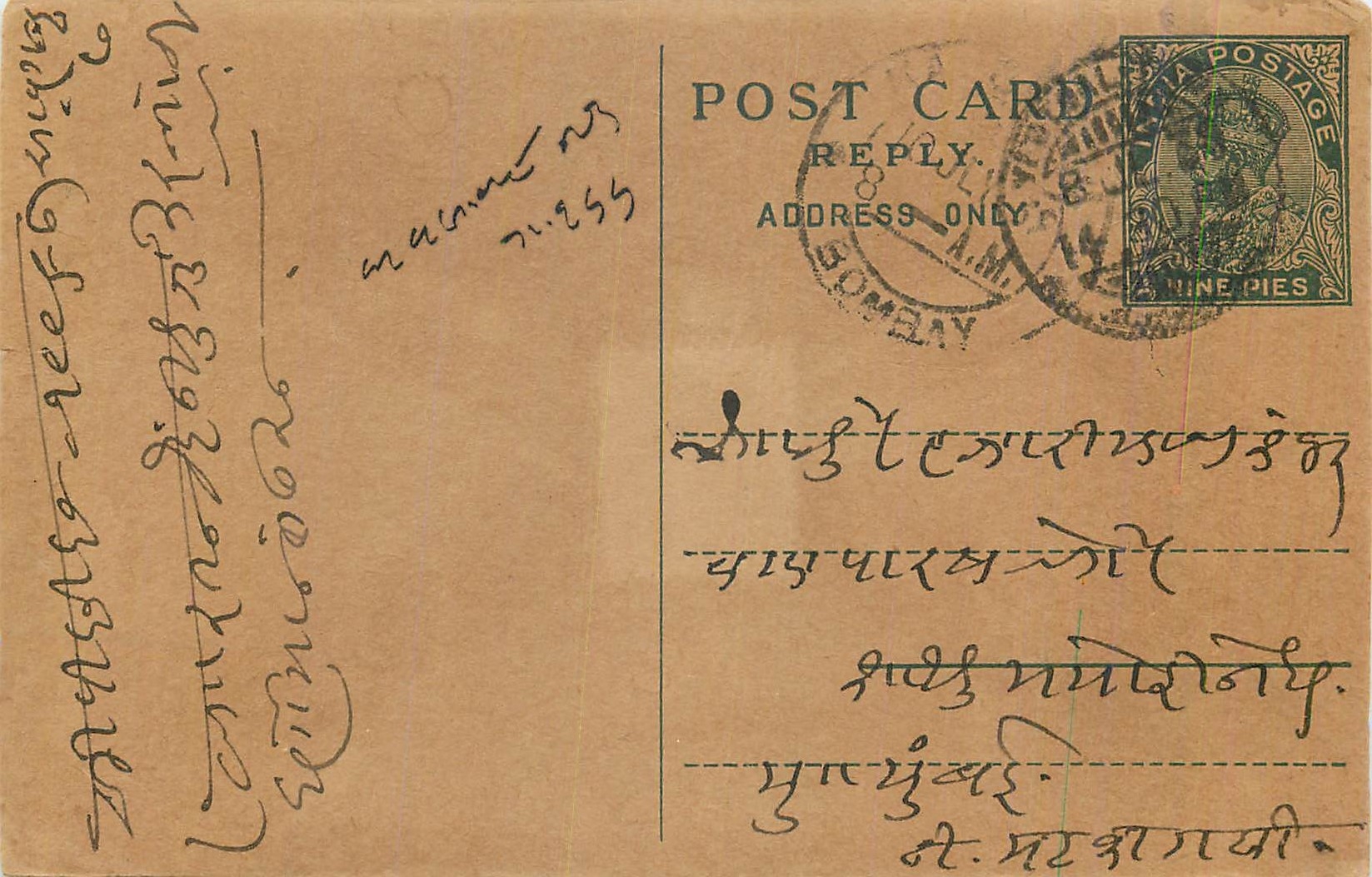Entier Postal Postal Stationary Inde India 