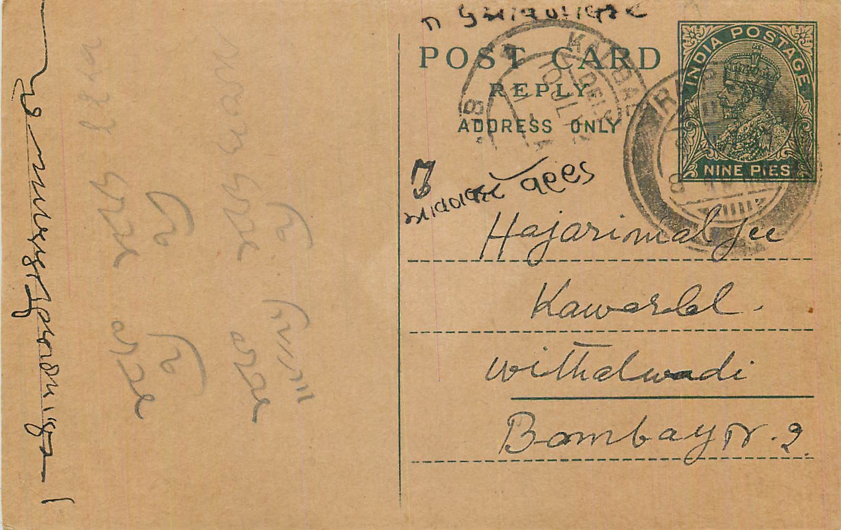 Entier Postal Postal Stationary Inde India 