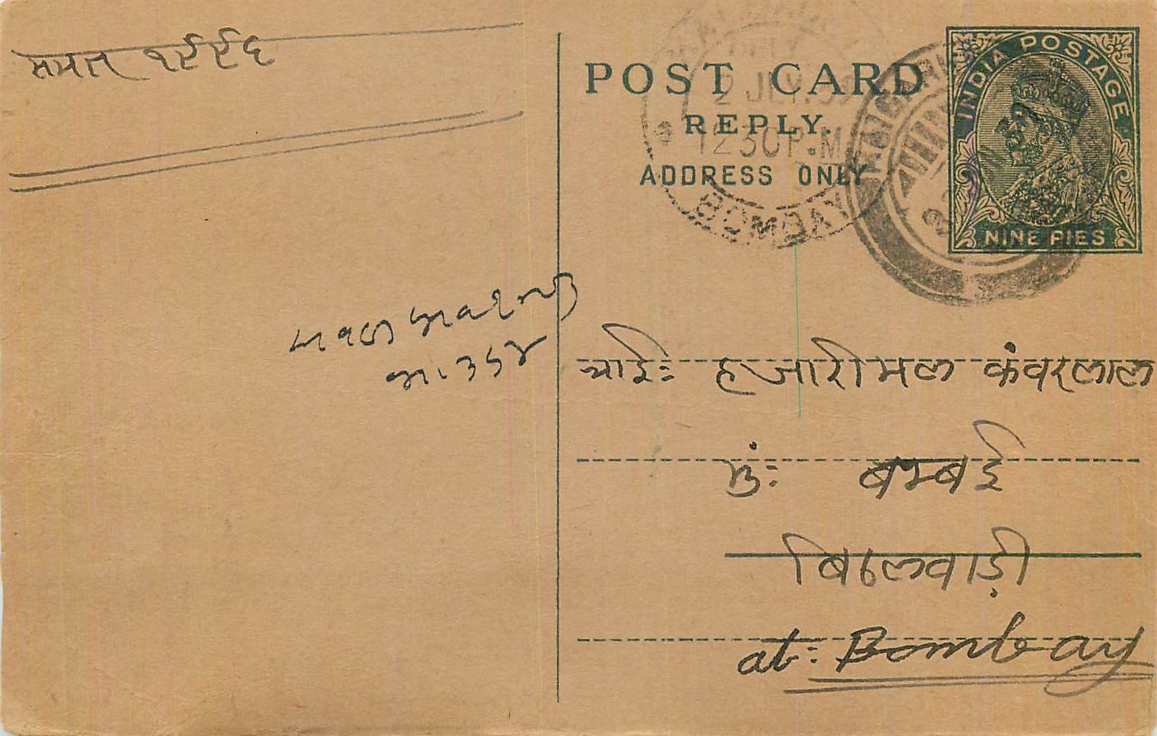 Entier Postal Postal Stationary Inde India 