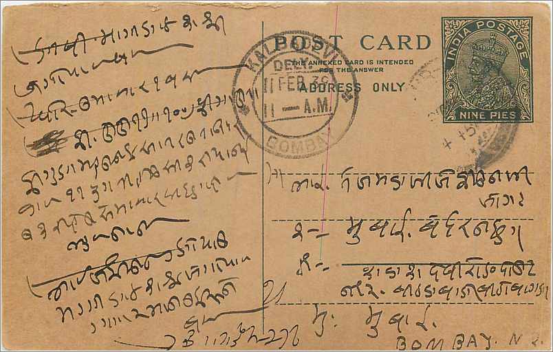Entier Postal Postal Stationary Inde India 