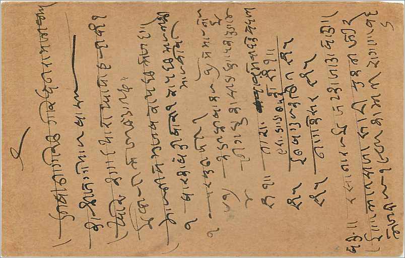 Entier Postal Postal Stationary Inde India  — Verso