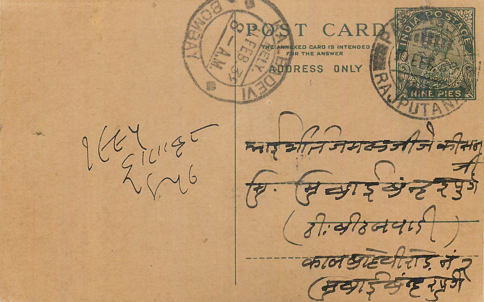 Entier Postal Postal Stationary Inde India 