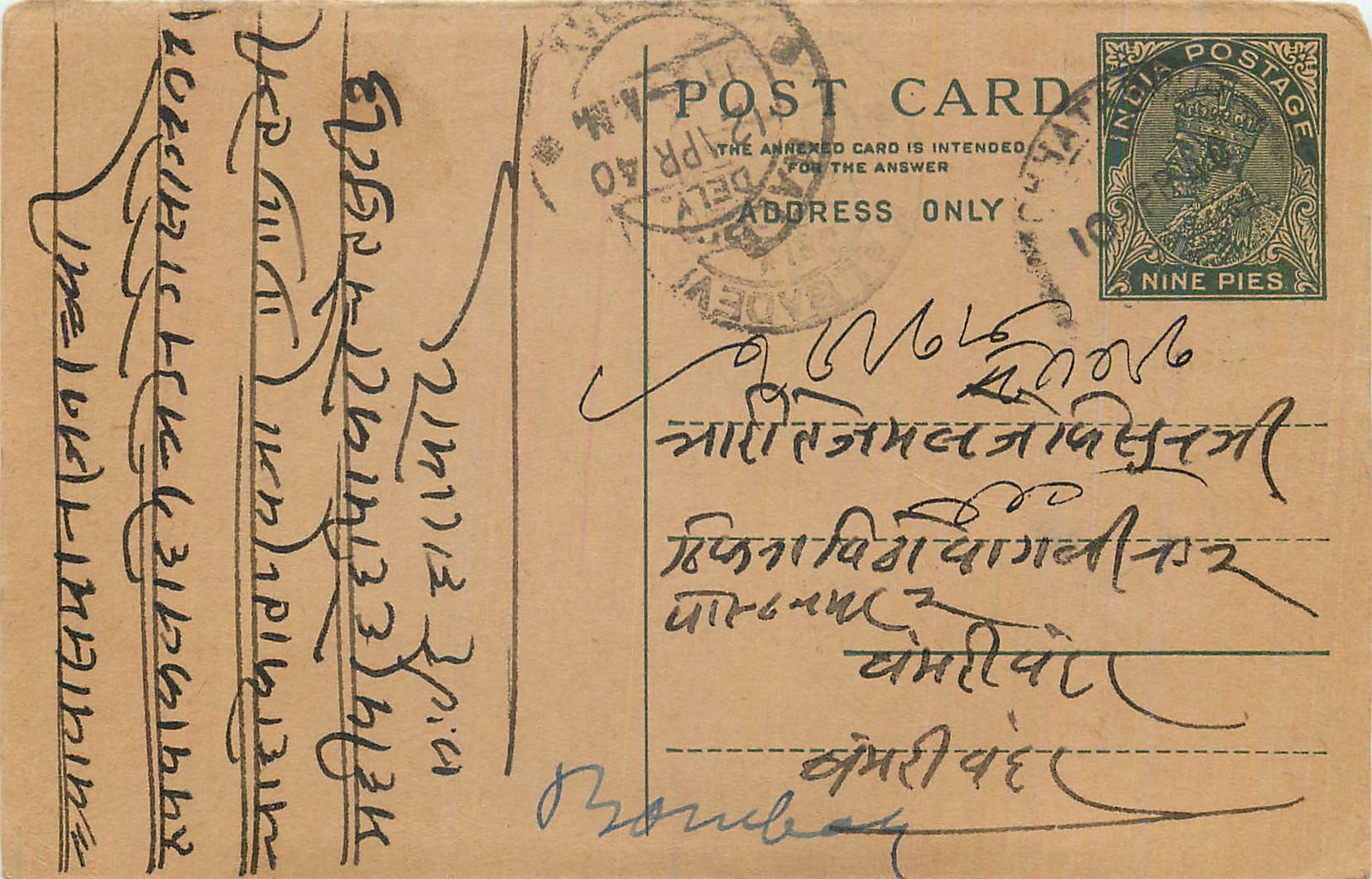 Entier Postal Postal Stationary Inde India 
