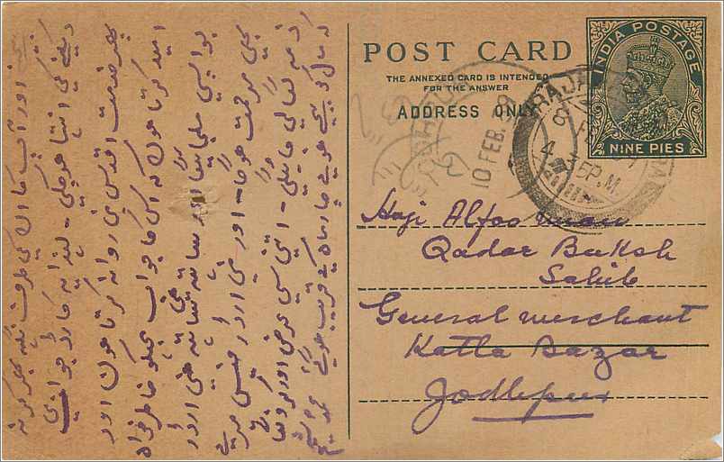 Entier Postal Postal Stationary Inde India 