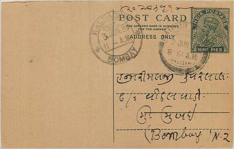 Entier Postal Postal Stationary Inde India 