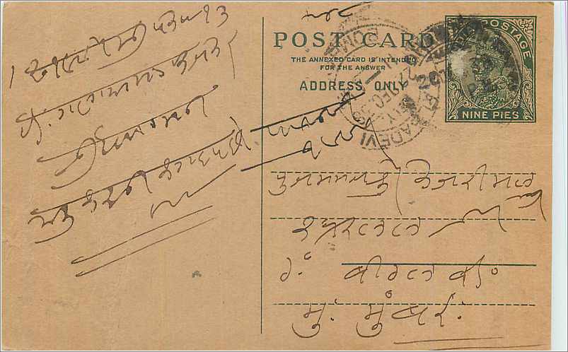 Entier Postal Postal Stationary Inde India 