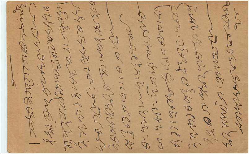 Entier Postal Postal Stationary Inde India  — Verso