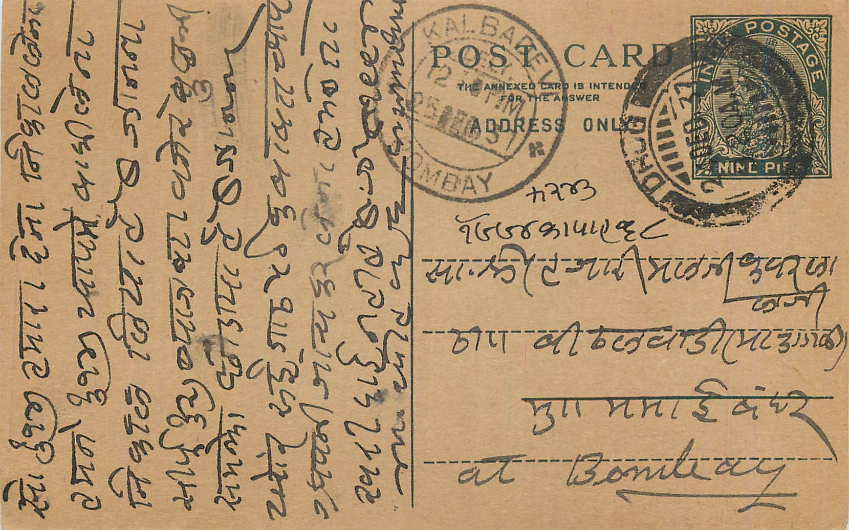Entier Postal Postal Stationary Inde India 