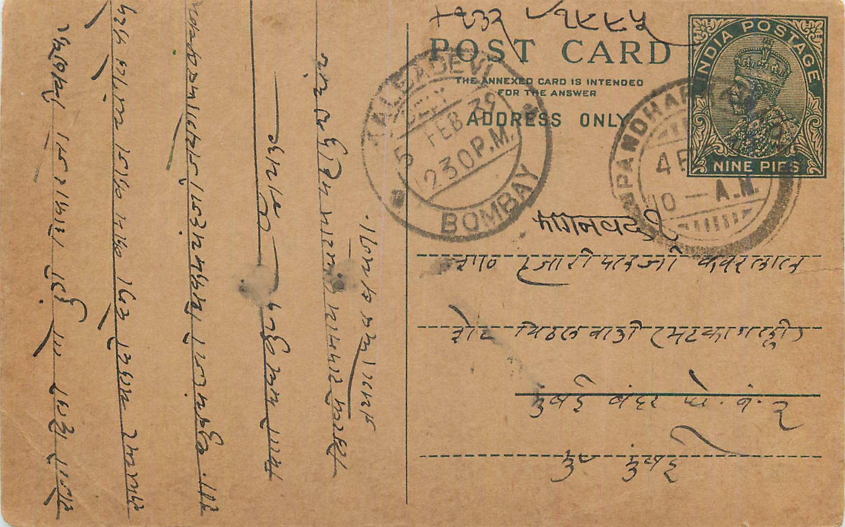 Entier Postal Postal Stationary Inde India 