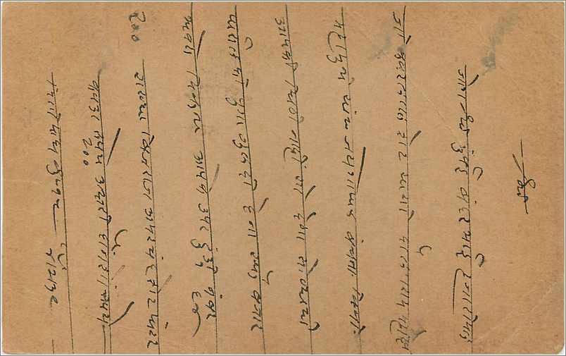 Entier Postal Postal Stationary Inde India  — Verso
