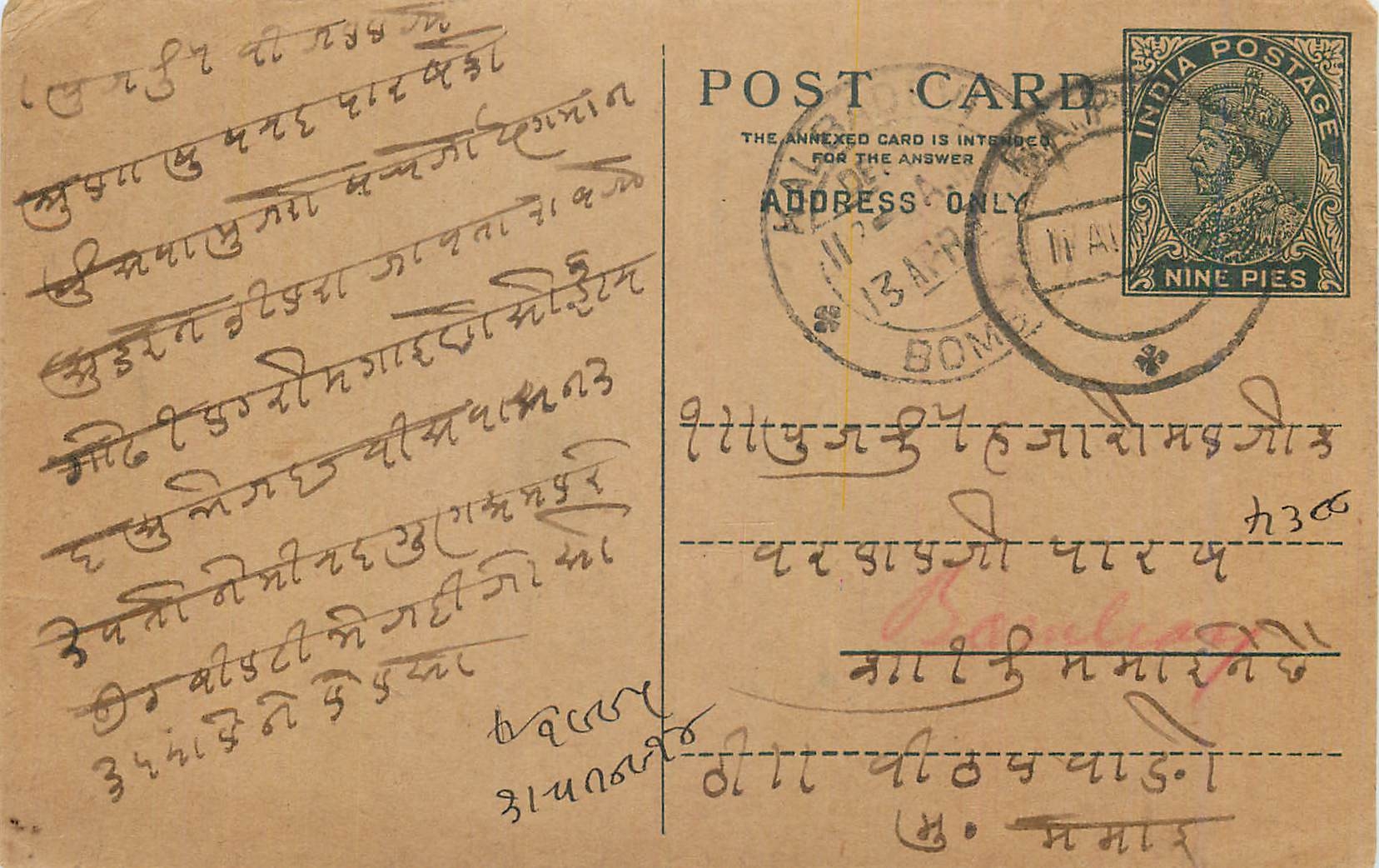 Entier Postal Postal Stationary Inde India 