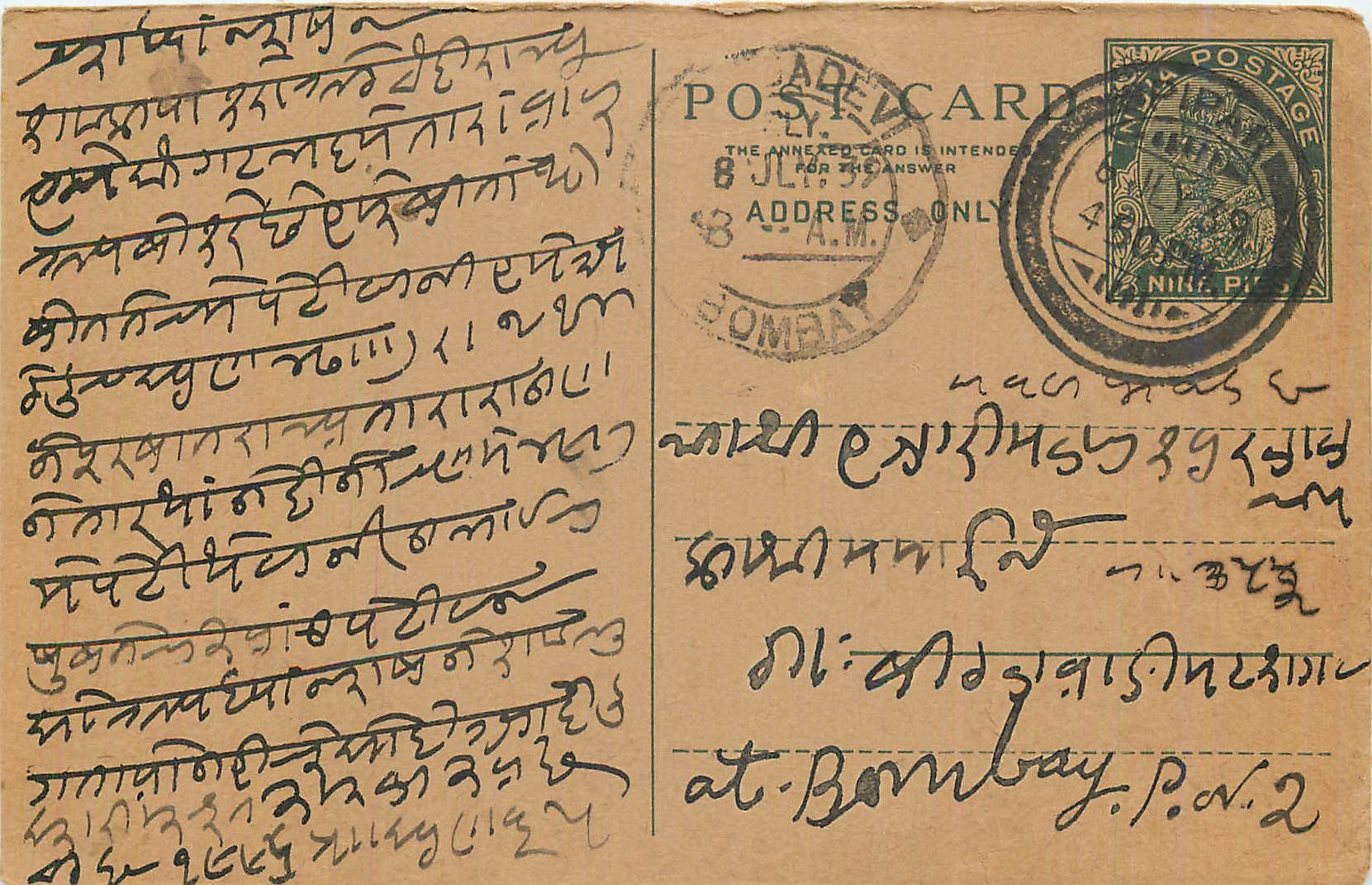 Entier Postal Postal Stationary Inde India 