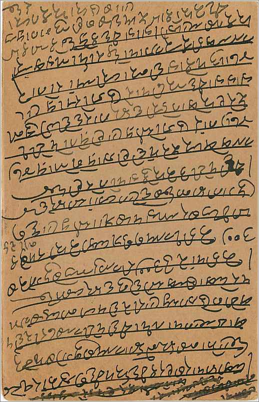 Entier Postal Postal Stationary Inde India  — Verso