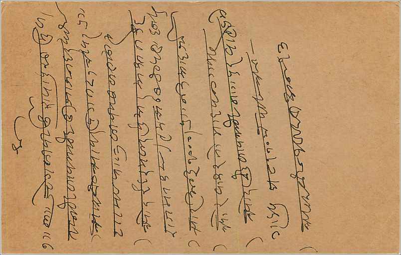 Entier Postal Postal Stationary Inde India  — Rückseite