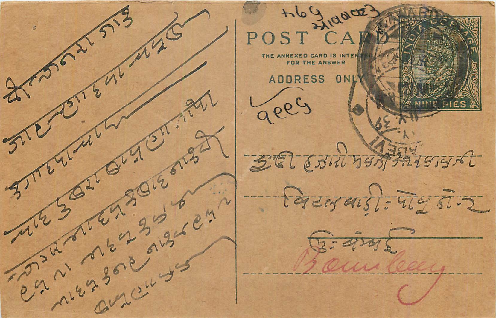 Entier Postal Postal Stationary Inde India 